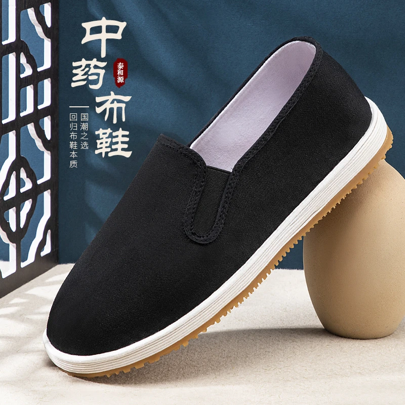 泰和源老北京布鞋男士春秋季千层底防滑透气防臭牛筋底传统布鞋