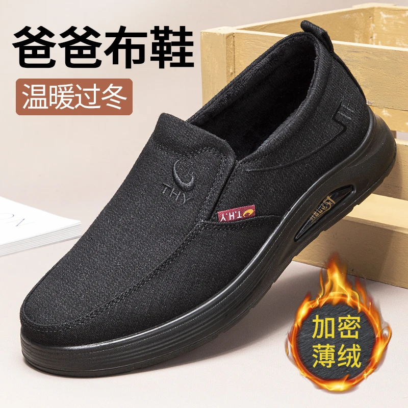 泰和源老北京布鞋男冬季新旗舰店防滑加绒加厚保暖中老年爸爸棉鞋