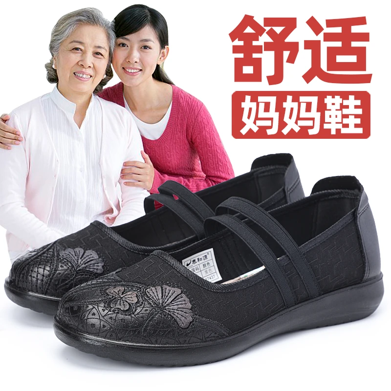 泰和源老北京布鞋女官方旗舰店春季透气软底防滑中老年舒适妈妈鞋