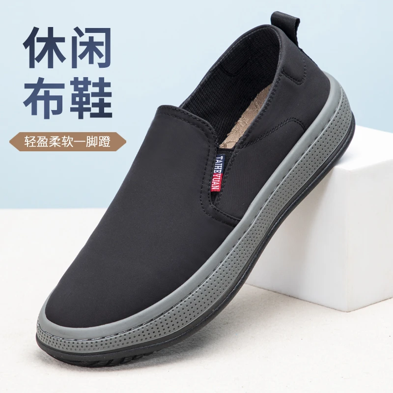 泰和源老北京布鞋男士轻便软底防滑一脚蹬中老年休闲鞋百搭爸爸鞋