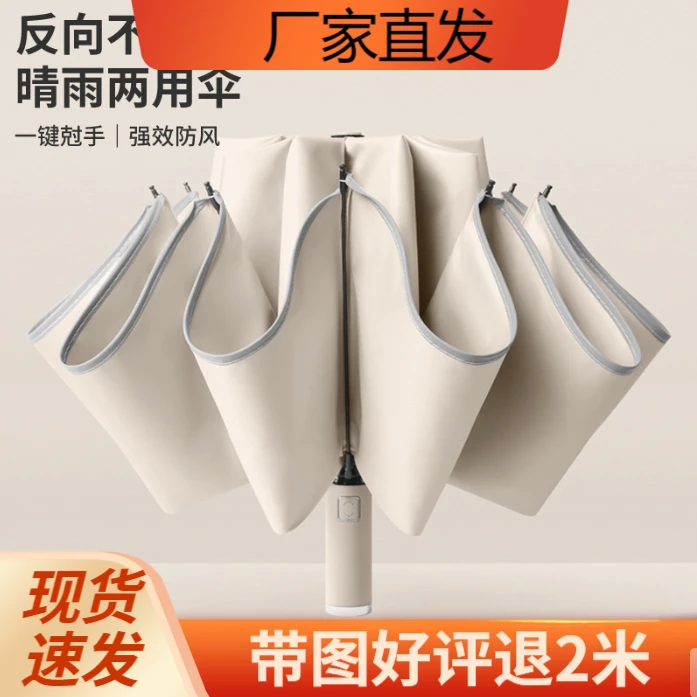 双层全自动雨伞天堂伞双人晴雨两用三折伞反向男女加厚黑胶防晒伞