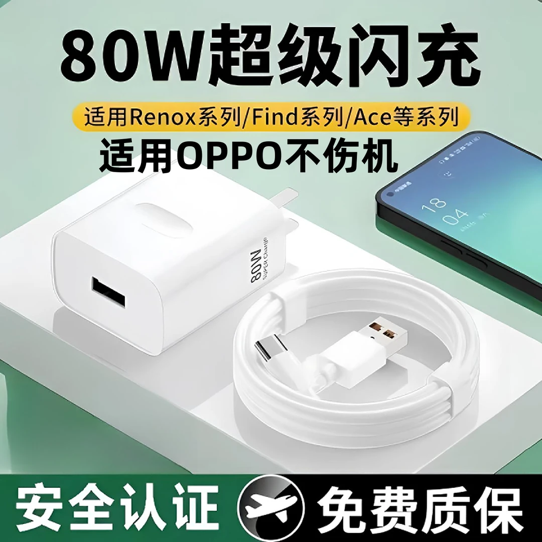 适用oppo reno充电器真我超级闪充加粗线Type-C安卓快速双引擎neo