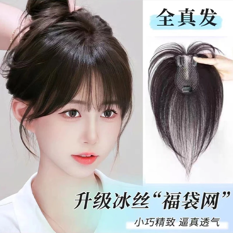 假发女发片全真发蓬松增发量遮白发法式刘海补发轻薄无痕迹补发片