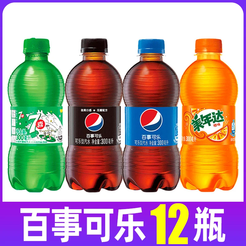 百事可乐七喜美年达300ml瓶装迷你小瓶装碳酸汽水饮品网红饮料