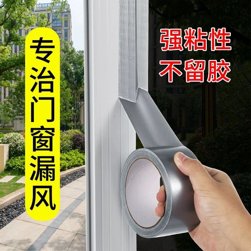 强力无痕防水密封家用卫生间封窗胶带双面胶挡风不留胶漏水补漏