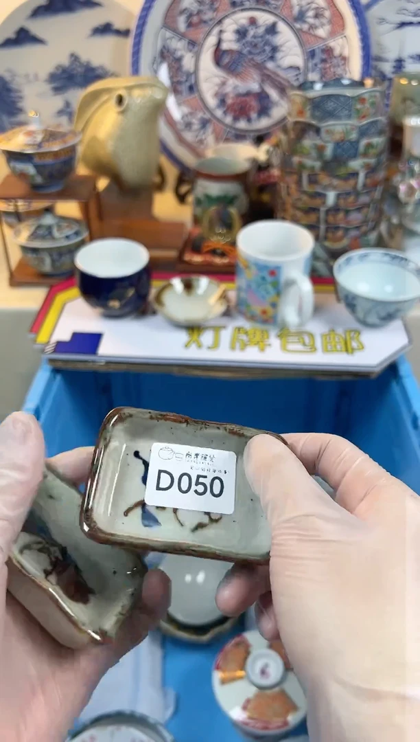 【闪购商品】陶瓷瓷片D050