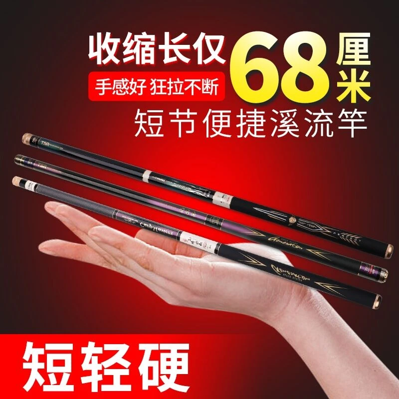 阿里郎【小龙一代二代】鱼竿超轻超硬进口碳素短节鱼竿手竿溪流竿