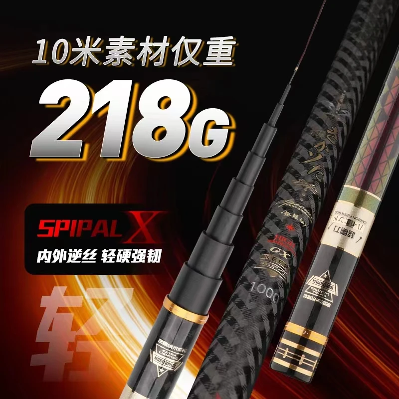 阿里郎日本进口碳素长款鱼竿8米-13米超轻超硬强力钓竿