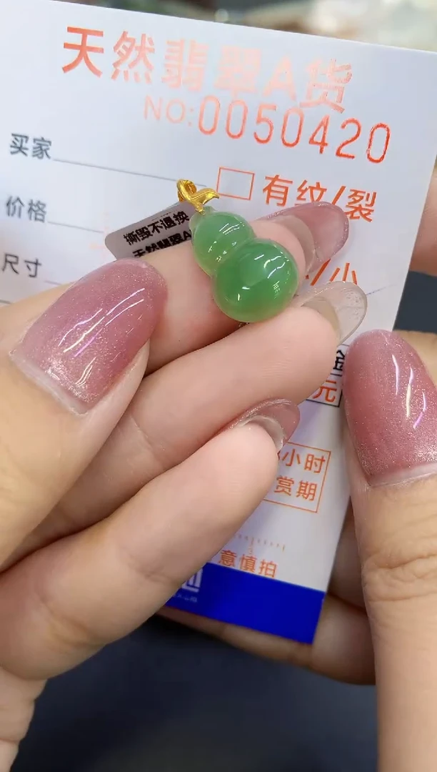 【闪购商品】翡翠颈饰18K金镶嵌天然翡翠A货