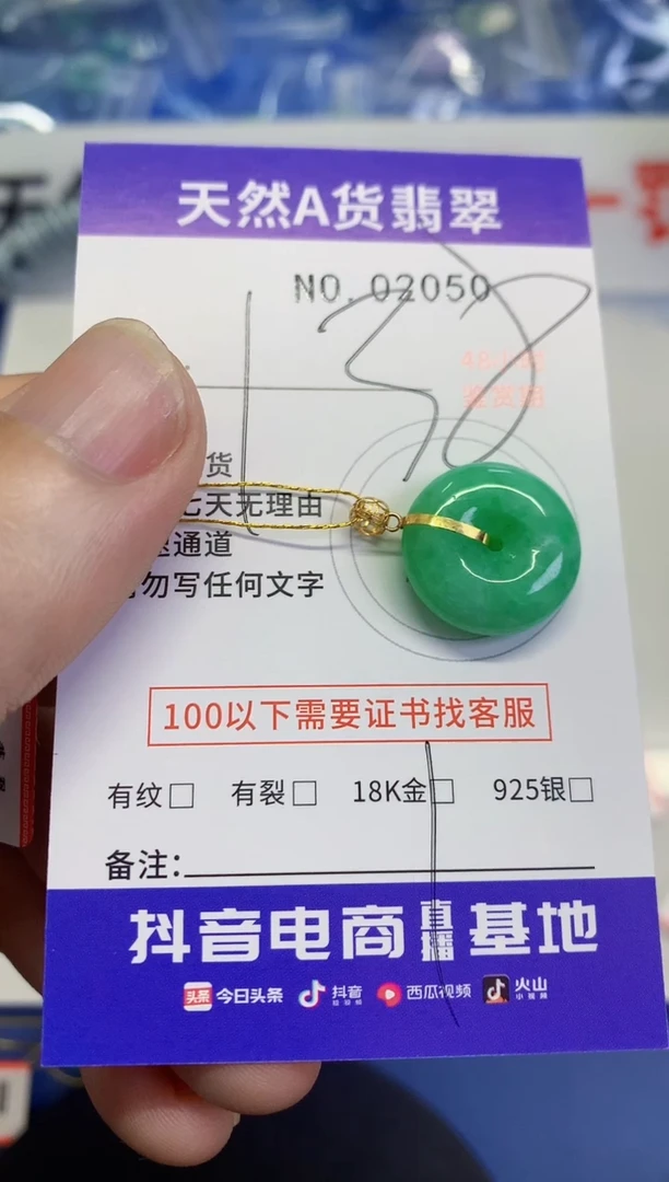 【闪购商品】翡翠颈饰18K金镶嵌1