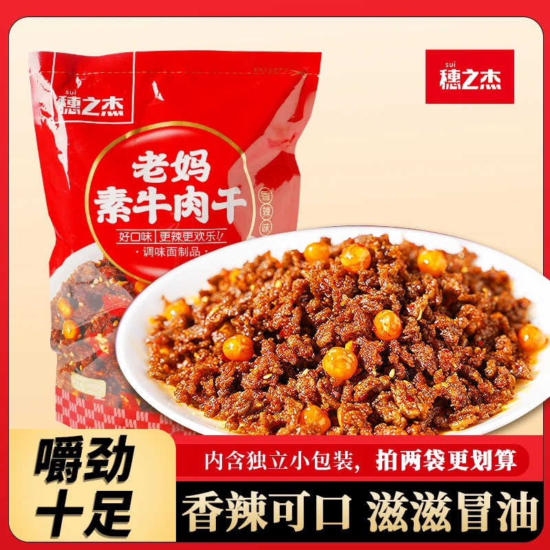 老妈素牛肉粒麻辣牛肉味辣条302g解馋小零食小吃休闲食品素牛肉干
