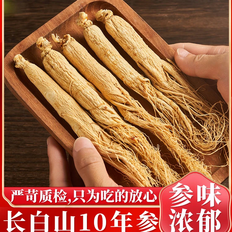 【人参】10年人参片长白山野老山参人参药材生晒参白参林下参泡水茶