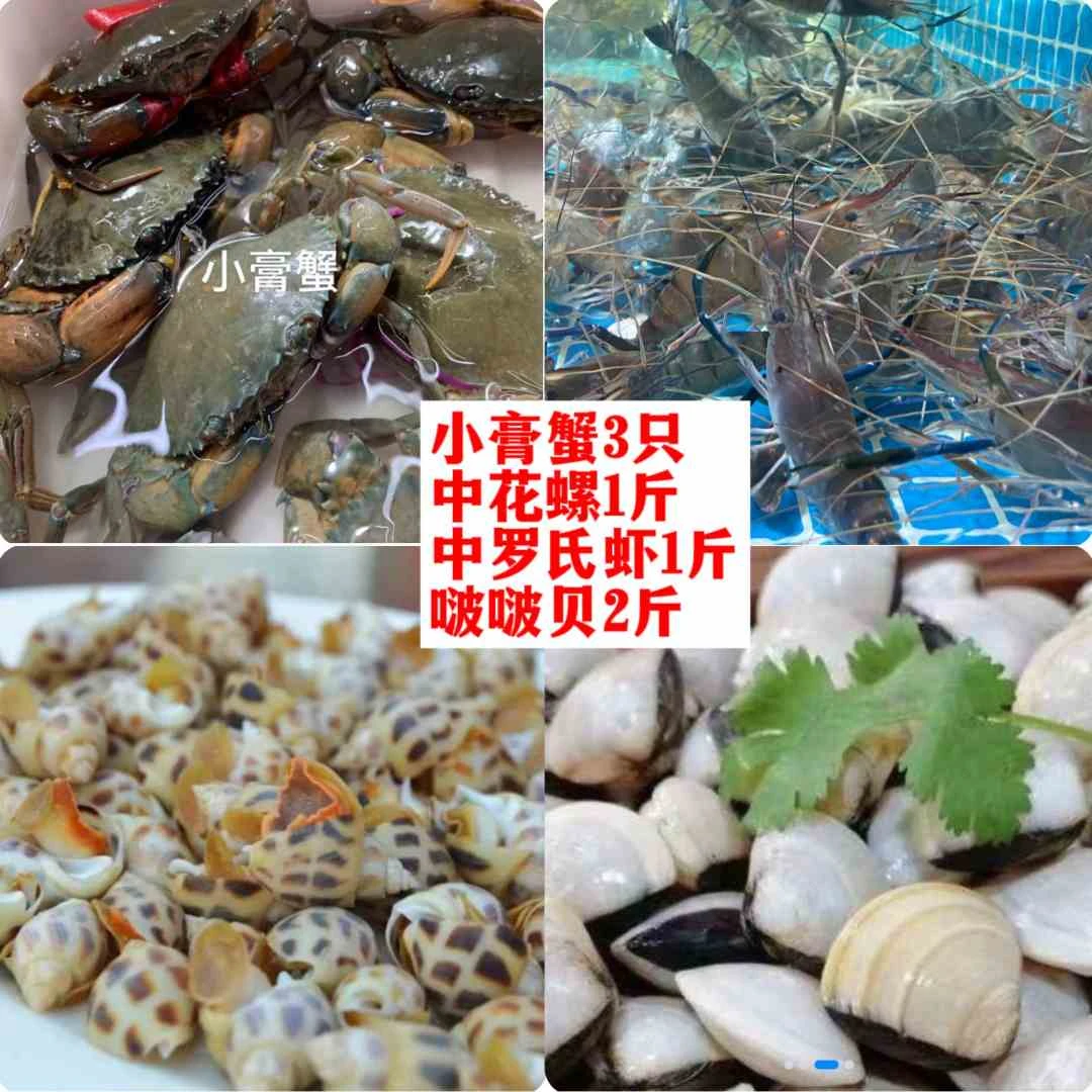 罗氏虾小膏蟹6人套餐-默认处理蟹同城配送