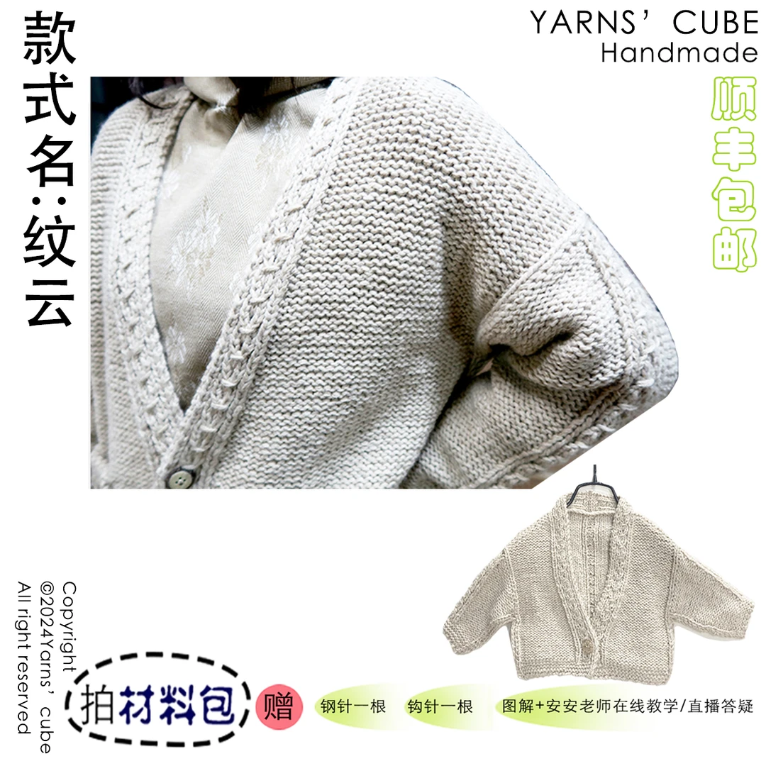 <纹云>妙安家原创设计顺丰包邮驼绒开衫女装针织上衣