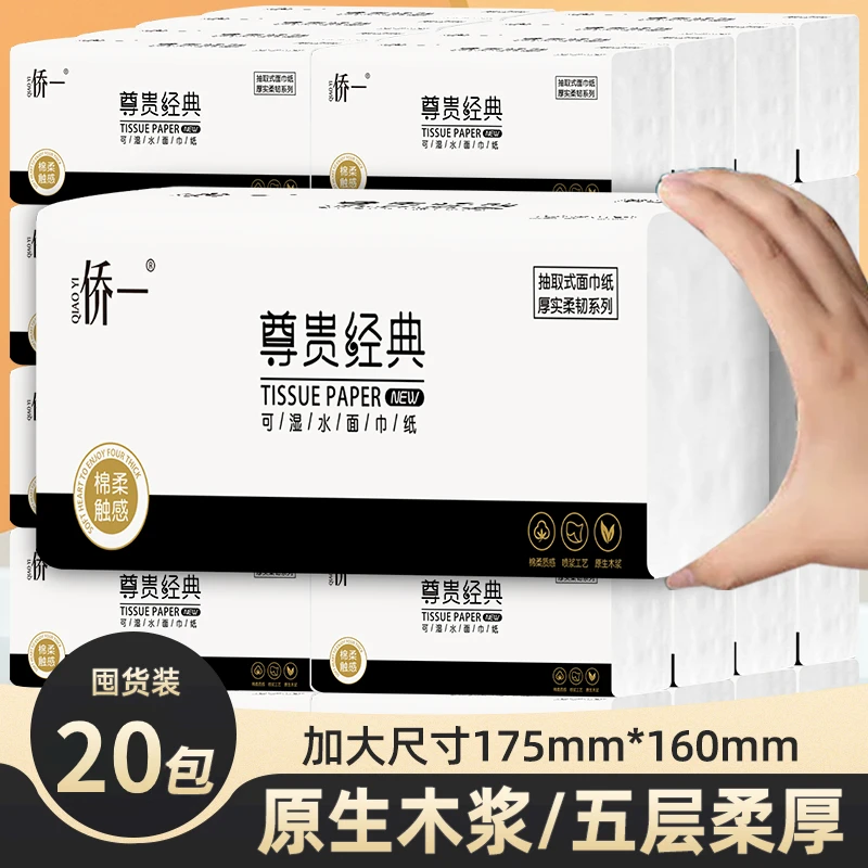 家用600张大尺寸干湿两用整箱批发加厚加量家用抽纸整箱20大包