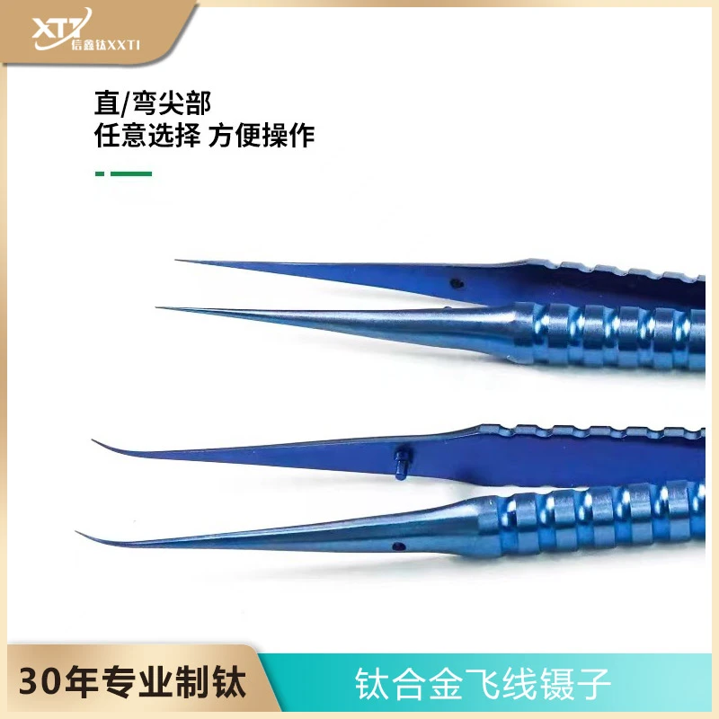 手机维修指纹飞线镊子钛合金0.15细尖镊子防磁显微镜弯直头防过压