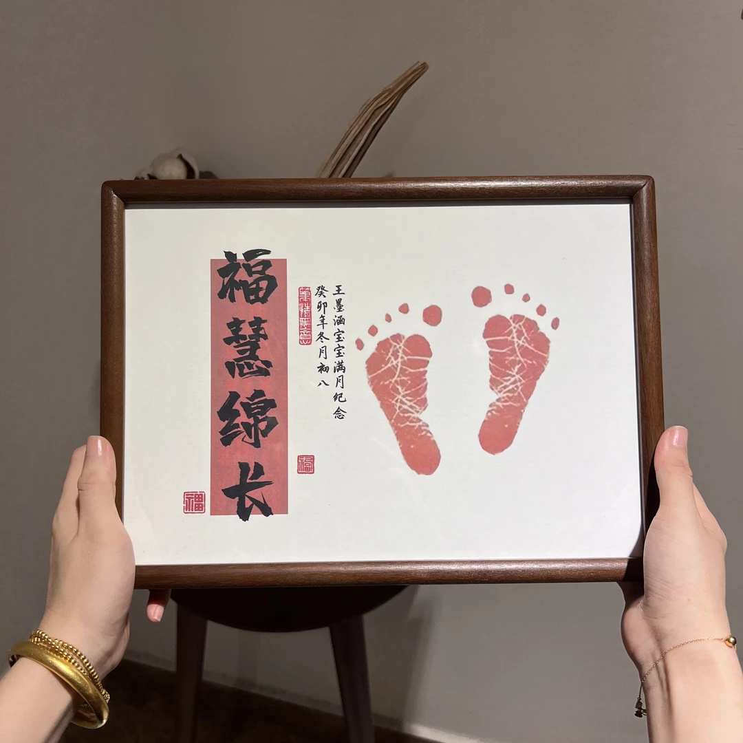 宝宝婴儿满月一岁百天一礼周岁手足脚印纪念纪念品相框抓周留念