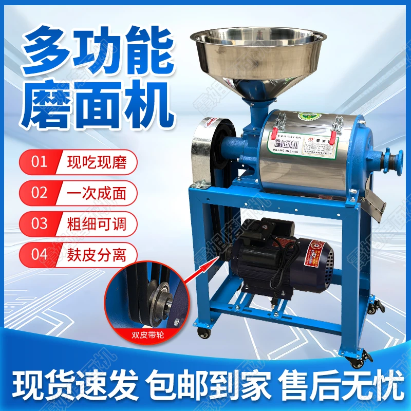 家用小型磨面机打面机打面小麦玉米五谷杂粮粉碎机打粉机磨粉机