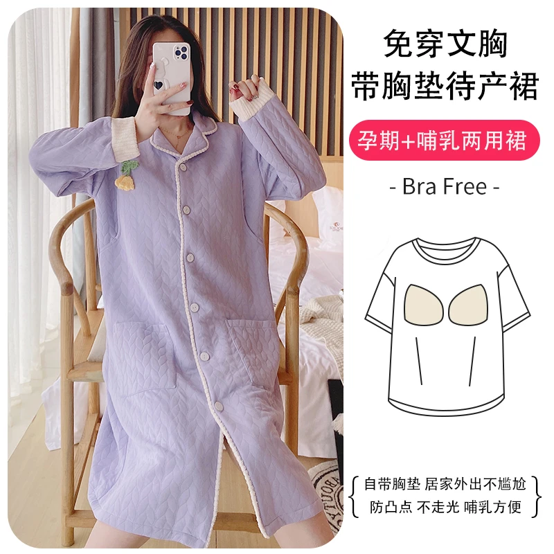 带胸垫秋春冬季空气棉入院待产孕妇睡裙产后11月份12待产裙哺乳期