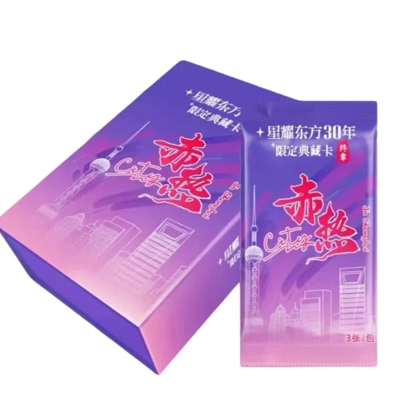 【神龙摆尾2.0】星耀东方30年限定典藏卡“终章” 赤热city典藏卡