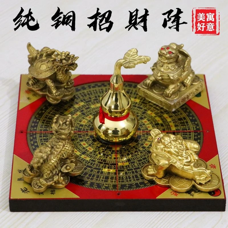黄铜寓意聚财阵龙龟吉象麒麟葫芦貔貅罗盘聚宝盆客厅招财祝福