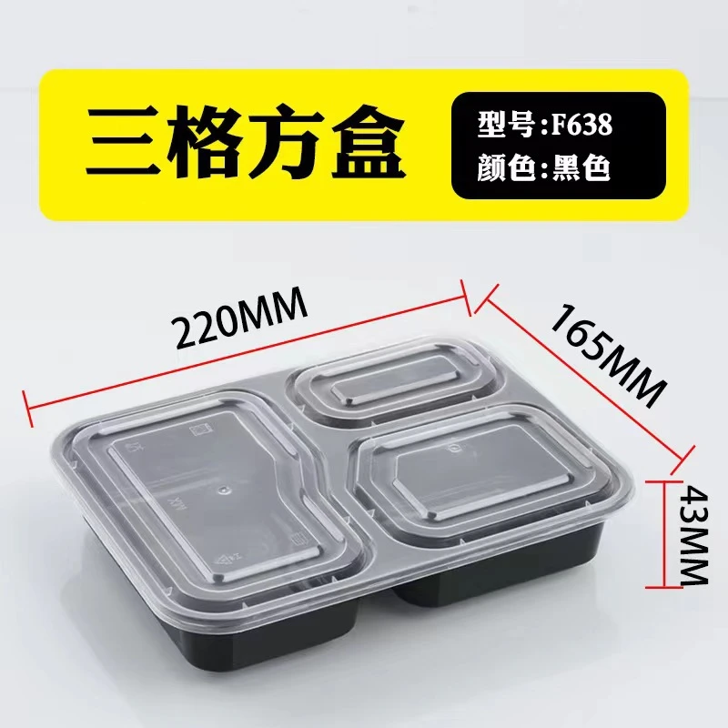 一次性多格餐盒外卖快餐饭盒带盖水果盒食堂加厚便当盒三格打包盒