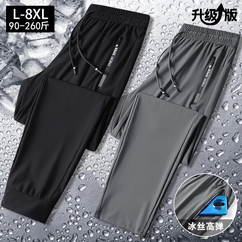 高弹力冰丝速干裤运动休闲裤夏季透气宽松百搭直筒男裤薄款空调裤