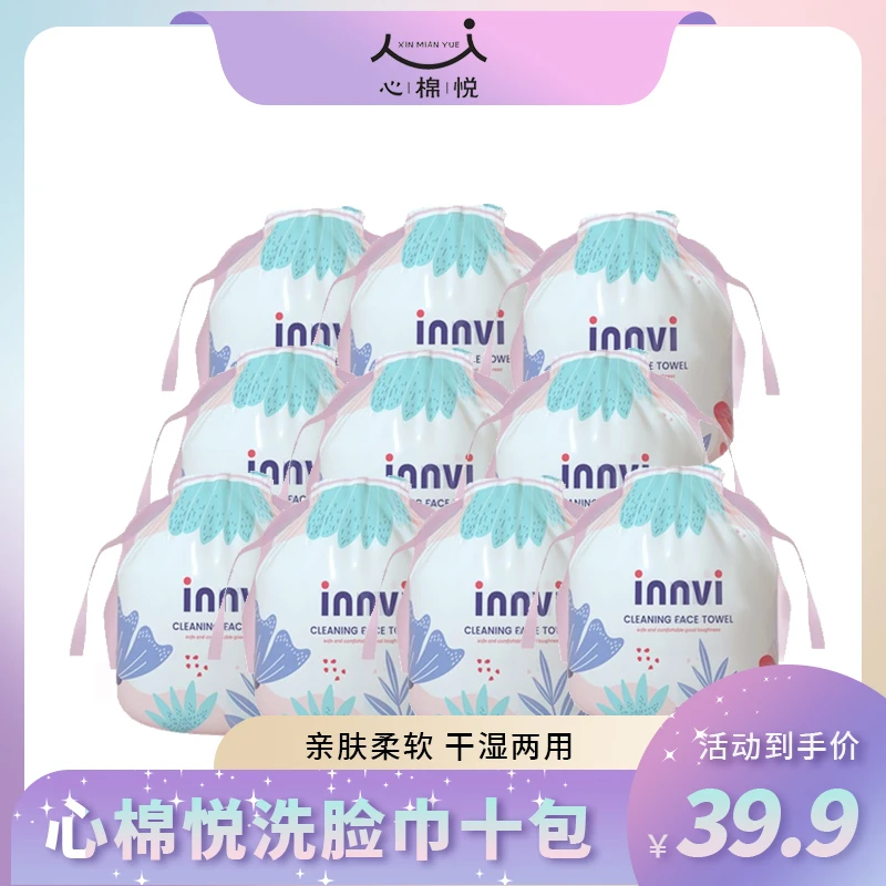 【心棉悦】洁面洗脸巾卷巾干湿两用美容卸妆巾洗脸棉柔巾亲肤洁面巾