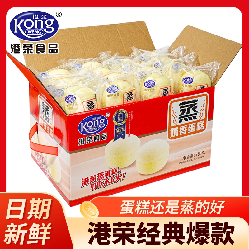 港荣奶香味蒸蛋糕1.5斤整箱营养早餐新鲜面包儿童健康经典零食品