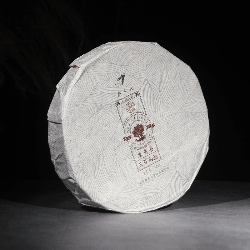 高家山野荒湖南安化黑茶2015年本色居五百两饼500g