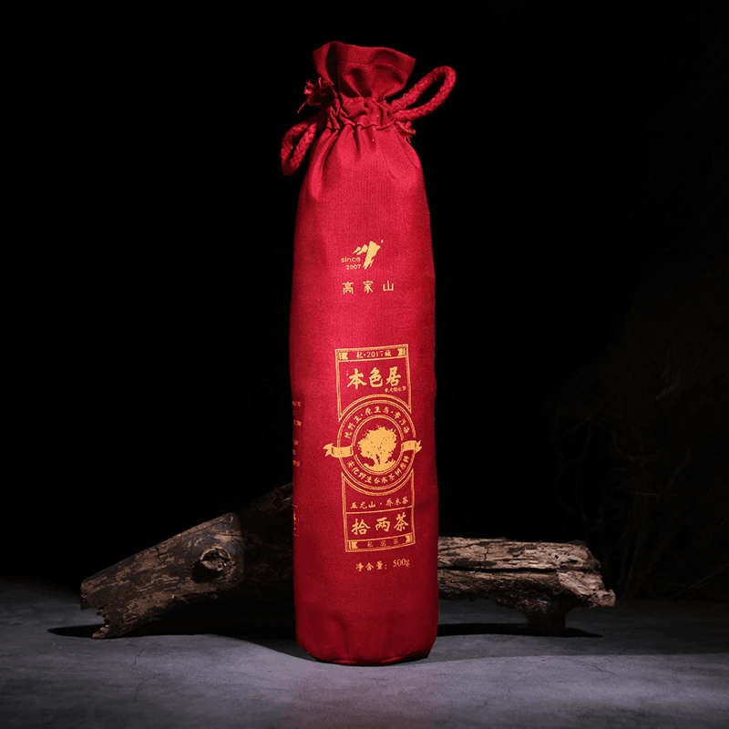 高家山湖南安化黑茶2017年本色居拾两茶500g
