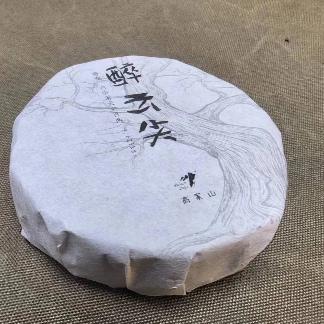 高家山安化黑茶2012天尖百两饼醉云尖150g