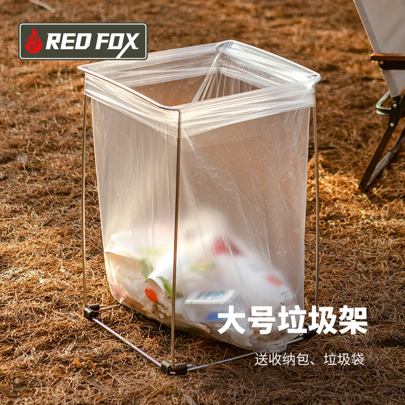 户外露营折叠垃圾架便携式收纳垃圾桶烧烤垃圾支架大号收纳架方便