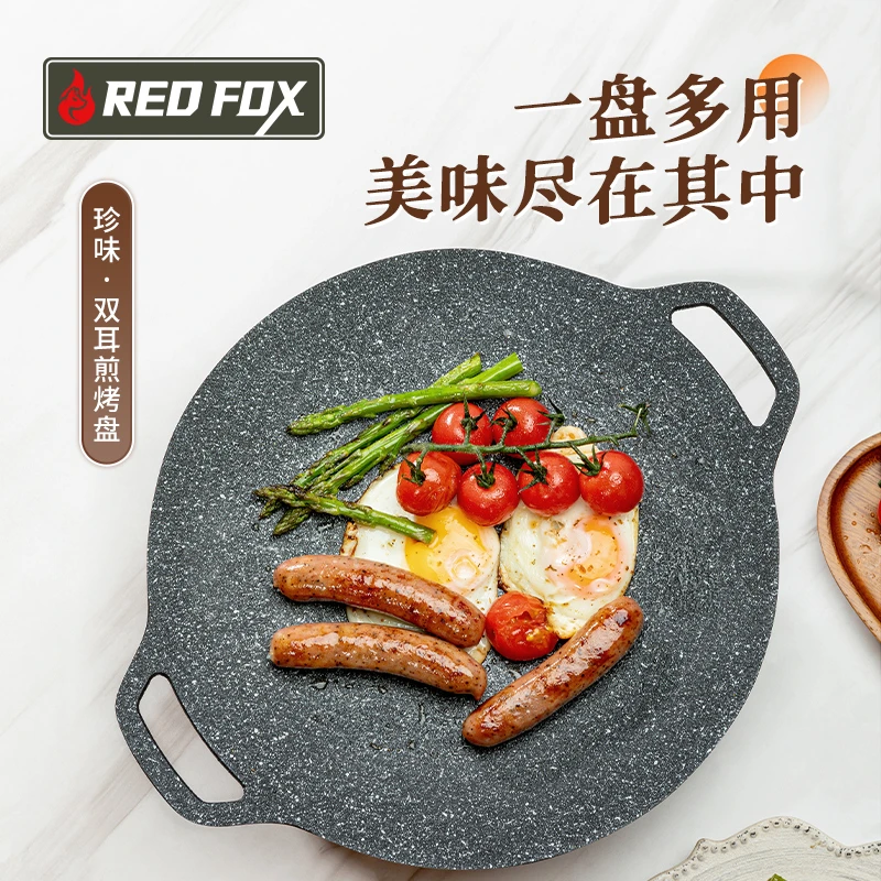 户外麦饭石烤肉专用烤盘耐热不沾烧烤盘家用便捷韩式电磁炉烤盘