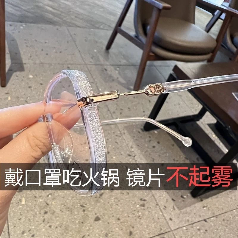 防雾变色近视镜超轻不起雾防辐射平光镜女时尚钻闪星空配度数眼镜