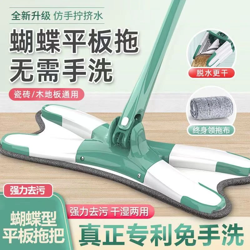 平板拖把免手洗家用蝴蝶型旋转懒人拖地神器新款一拖净干湿两用布