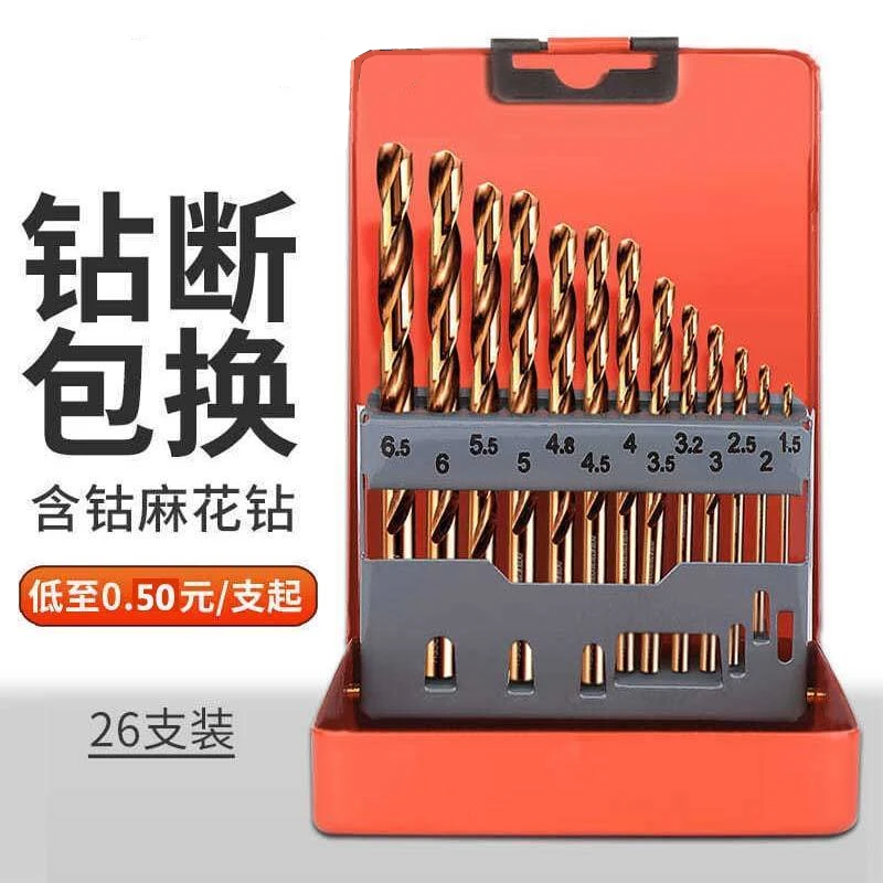 麻花钻头套装不锈钢合金钢铁超硬含钴钨钢手电钻转头打孔金属钻孔