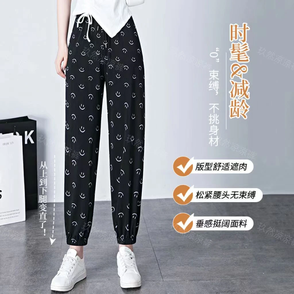 笑脸印花夏季休闲冰丝透气宽松薄款高腰显瘦垂感宽松哈伦女裤子