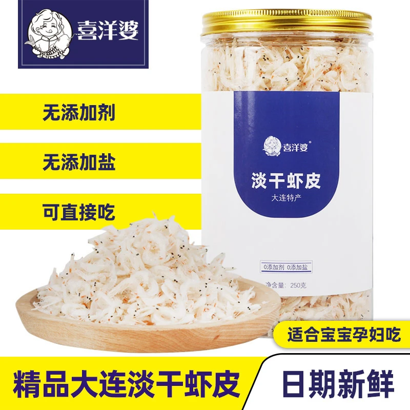 喜洋婆高品质淡干虾皮特级无添加盐含钙即食宝宝新鲜虾皮粉250g罐