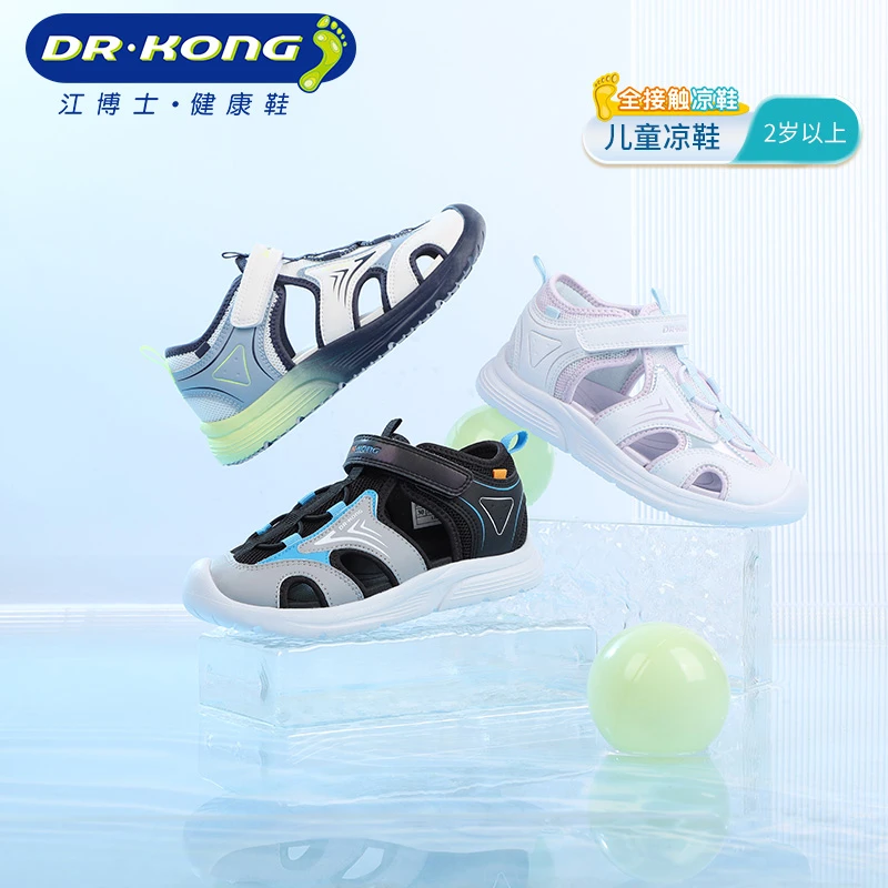 江博士童鞋夏款男女童凉鞋轻便透气舒适休闲魔术贴包头凉鞋健康鞋