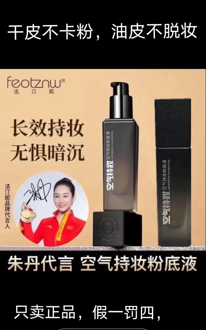 粉底液法汀妮柔纱持妆粉底液柔不沾口罩保湿遮瑕持久不脱妆透气