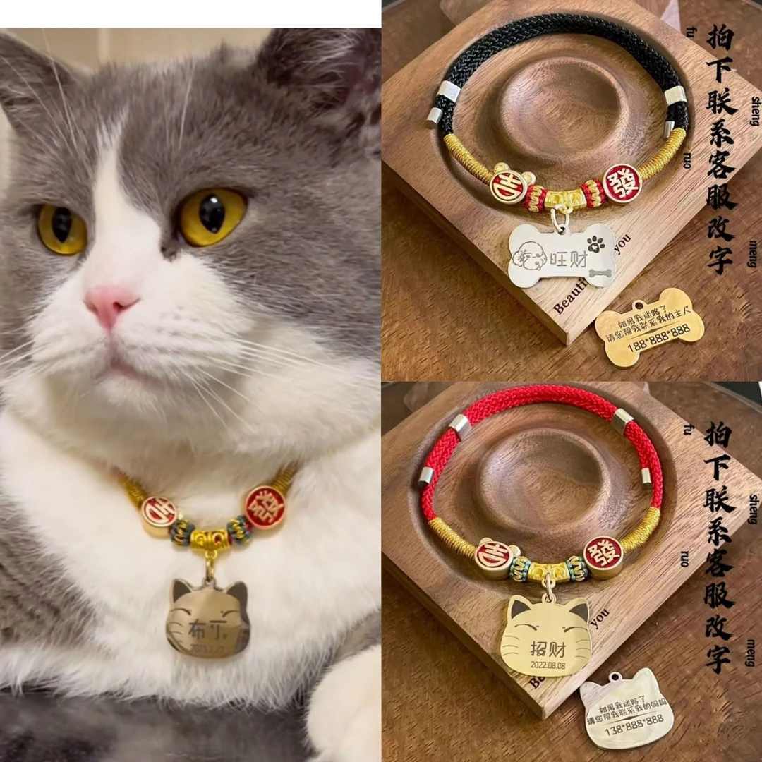猫狗饰品猫咪宠物狗招财小型犬泰迪犬防走丢牌刻字可爱项圈挂件