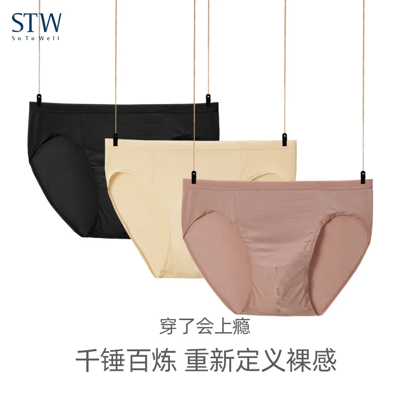 STW.SOTOWELL莫代尔男士三角裤中腰裸感抗菌四季轻薄透气三条装