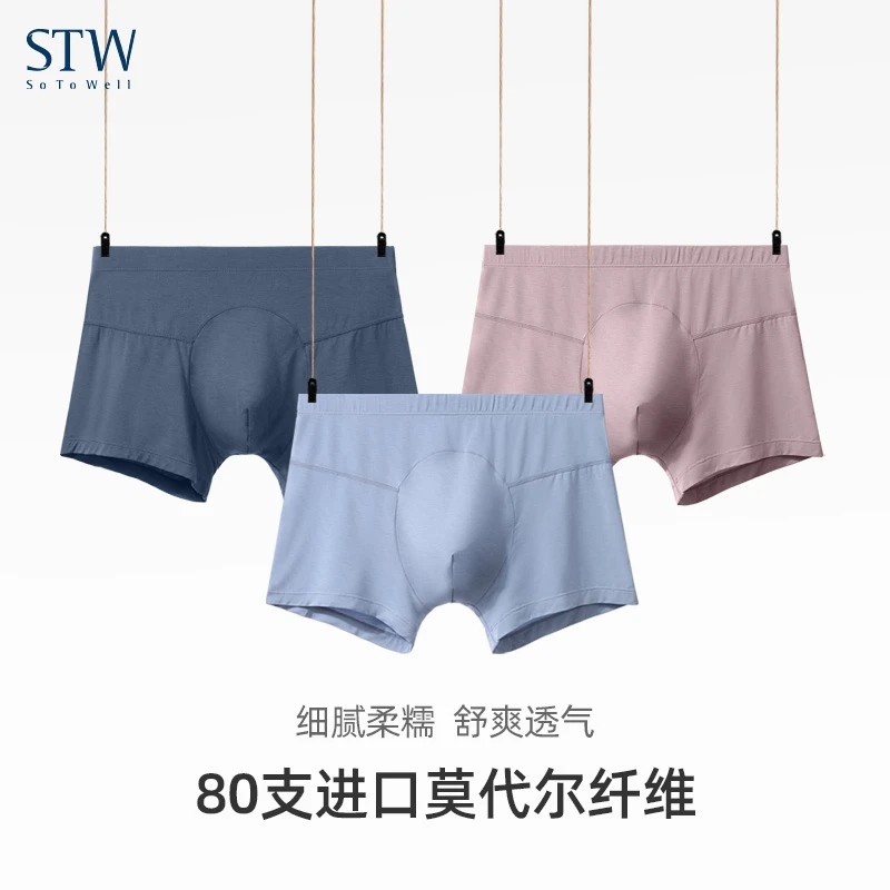 3条装STW内裤男莫代尔平角裤头透气运动中腰大码简约男士四角内裤