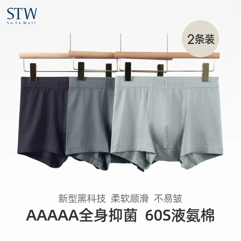 STW男士内裤四角抑菌透气宽松平角裤夏季液氨棉质短裤男大码裤衩