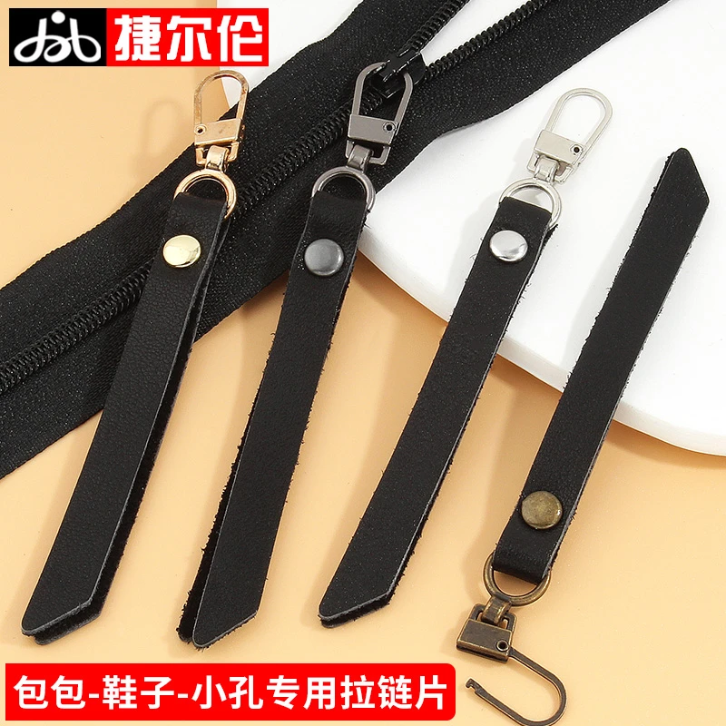 高档拉链扣拉片可拆卸吊坠衣服箱包包挂饰小孔修复拉锁头拉坠配件
