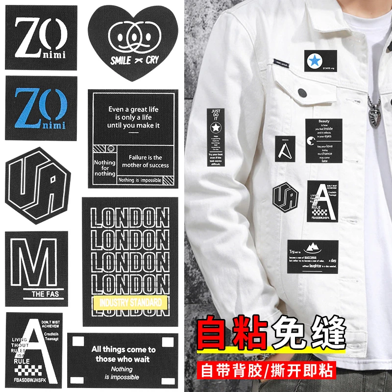衣服补丁贴自粘免缝高端无痕修补羽绒服短袖破了可缝刺绣黑色布贴