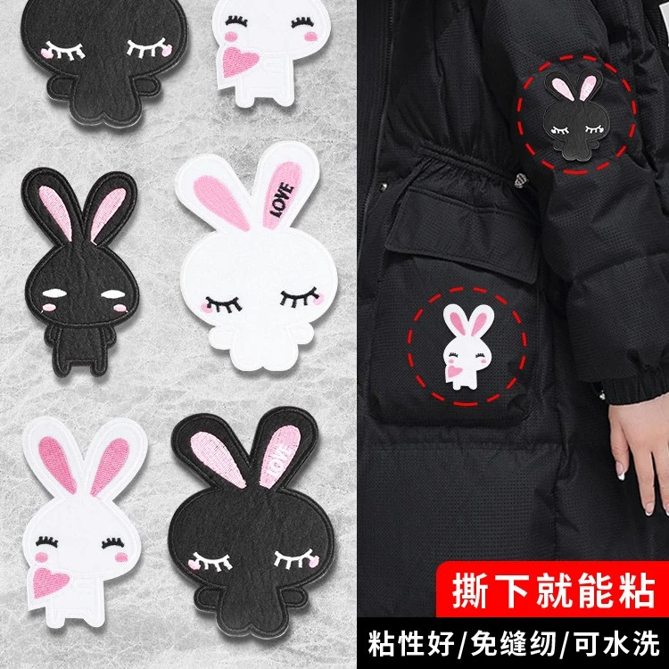 羽绒服补丁贴自粘无痕免缝高端修补衣服破了卡通兔子可缝刺绣布贴