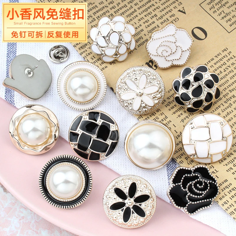 珍珠纽扣免缝小香风大衣风衣毛衣时尚百搭钉扣精致圆形装饰大扣子