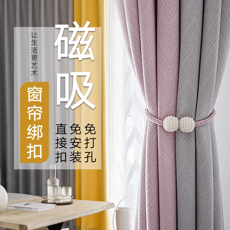 窗帘扣子磁铁磁吸绳子绑带一对简约装饰扎束带系带磁力扣绑绳配件